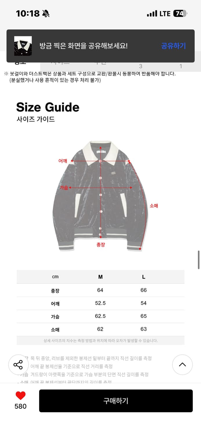 [새상품] 팔렛 벨벳 바시티 자켓 (벨벳 그린) M 상품이미지7