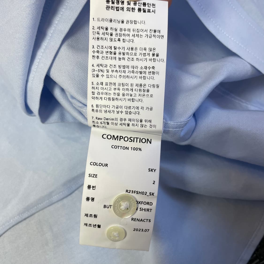 리넥츠 스카이블루 원포켓 코튼 긴팔 셔츠 2 상품이미지6
