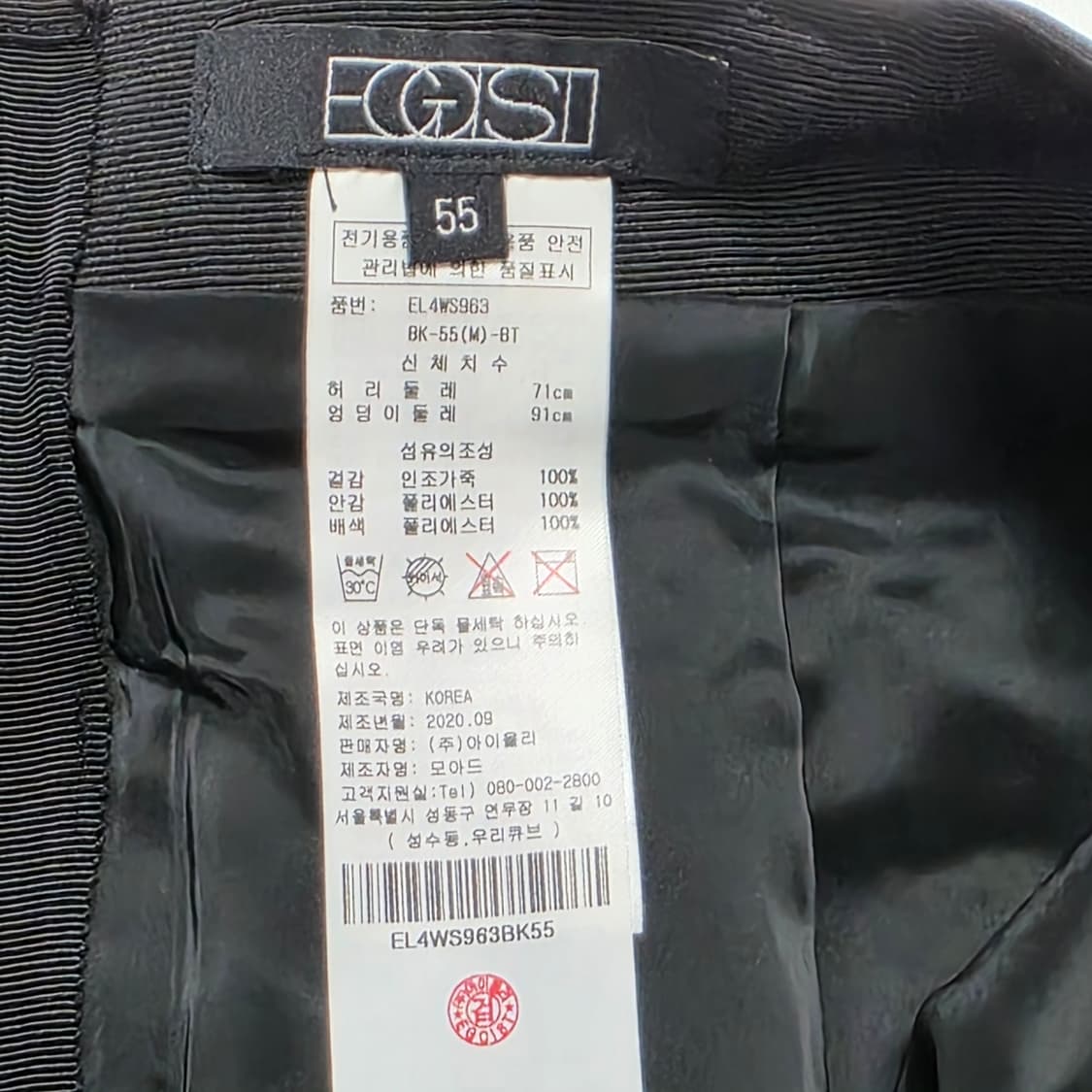 1163 에고이스트 인조가죽 미니스커트 55 블랙 벨트세트 버튼 스커트 상품이미지6