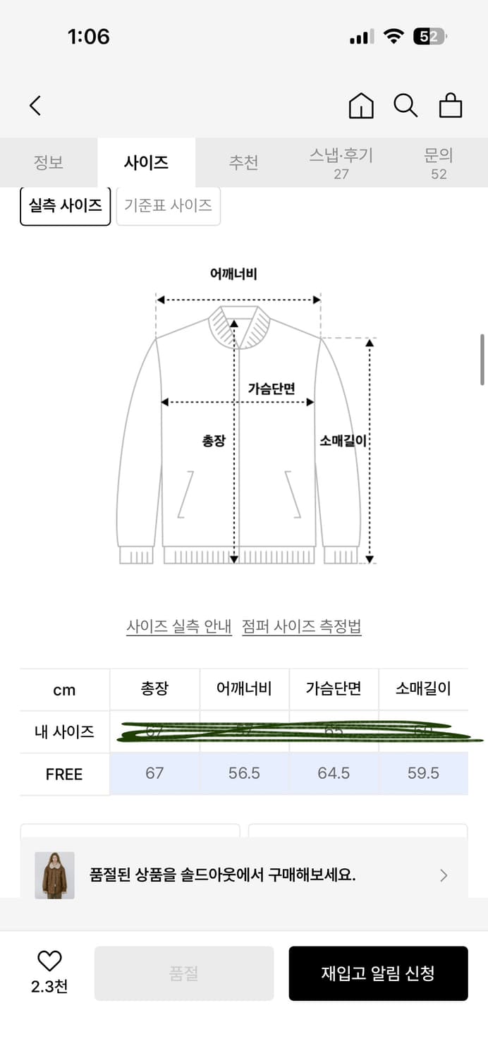 시눈 sinoon 빈티지 무스탕 자켓 브라운 상품이미지8