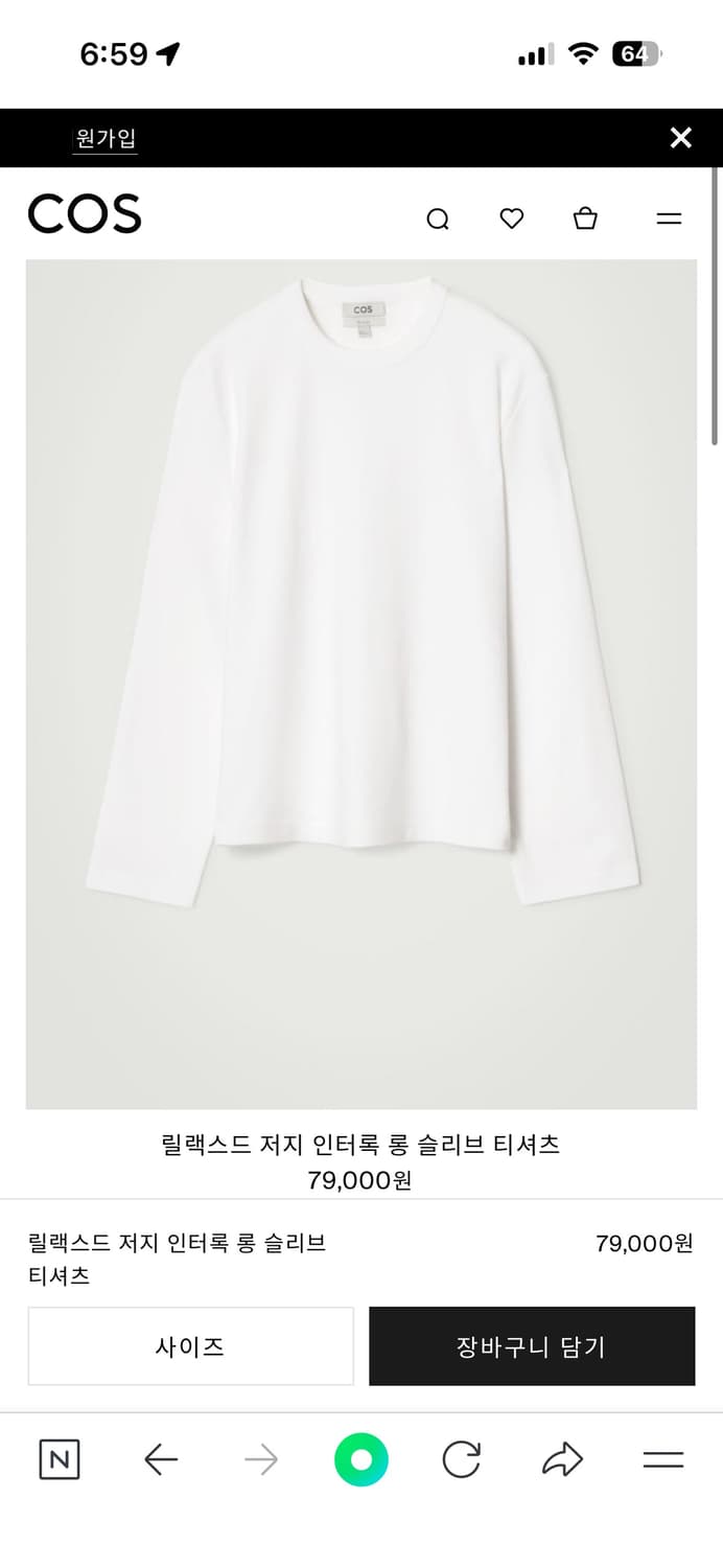 COS 릴렉스드 저지 롱슬리브 티셔츠 L 상품이미지4