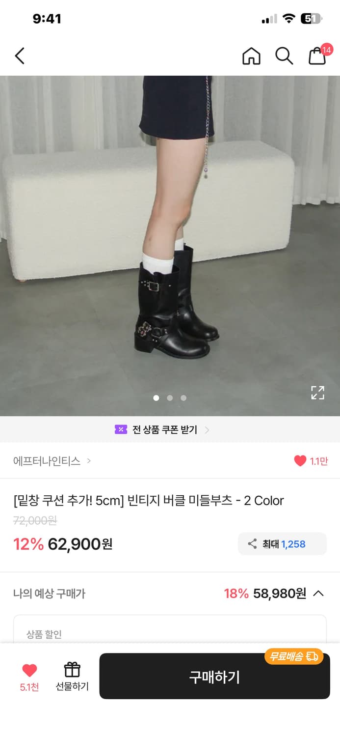 애프터나인티스 빈티지 버클 미들 부츠 상품이미지1