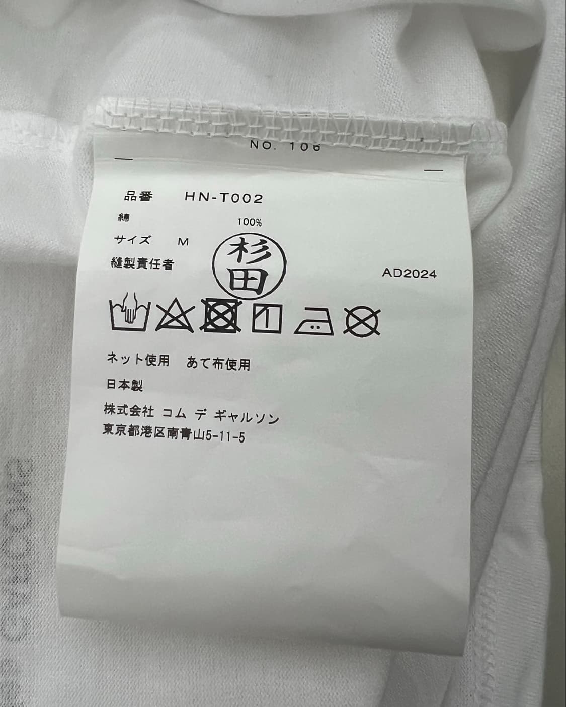 꼼데가르송 옴므 화이트 포켓 로고 스트링 하프티 상품이미지9