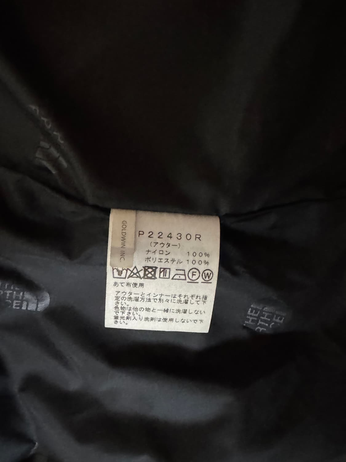 노스페이스 재팬 Hydrena Triclimate Jacket 블랙 XL 상품이미지8