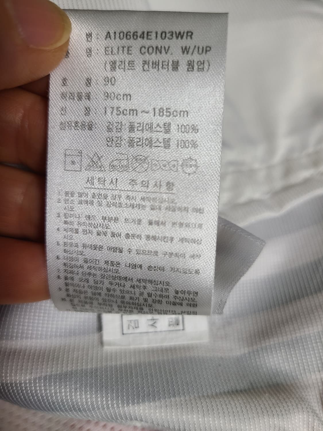 아디다스 올드스쿨 화이트 트랙팬츠90 상태좋음 상품이미지6