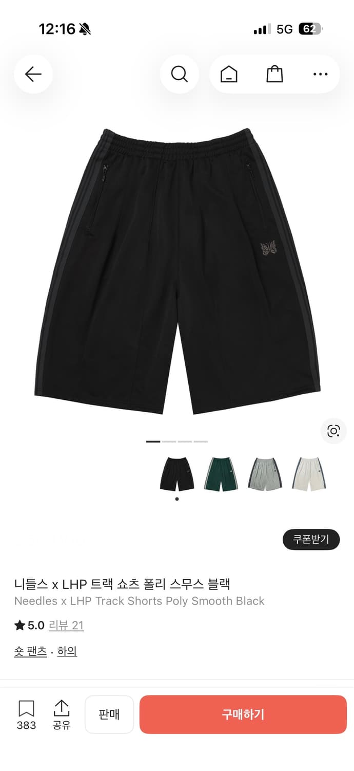 니들스 LHP 스무스 블랙 쇼츠 구합니다 상품이미지1