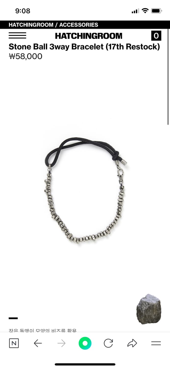 해칭룸 스톤볼 목걸이 (Stone Ball 3way Bracelet) 상품이미지1