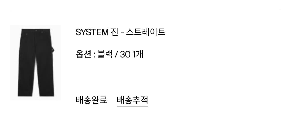 COS 시스템 진 상품이미지2