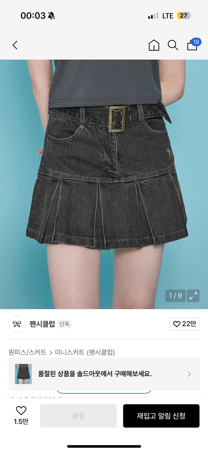 팬시 클럽 데님 플리츠 벨트 스커트 S 상품이미지3