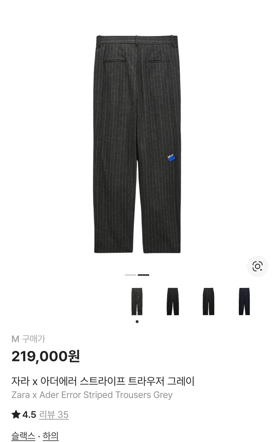 급처)자라 x 아더에러 스트라이프 트라우저 그레이 상품이미지1