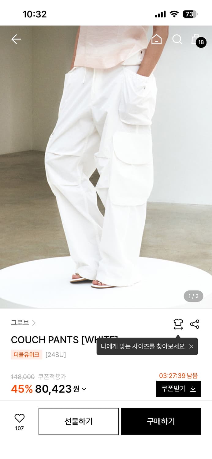 그로브 COUCH PANTS [WHITE] 상품이미지1
