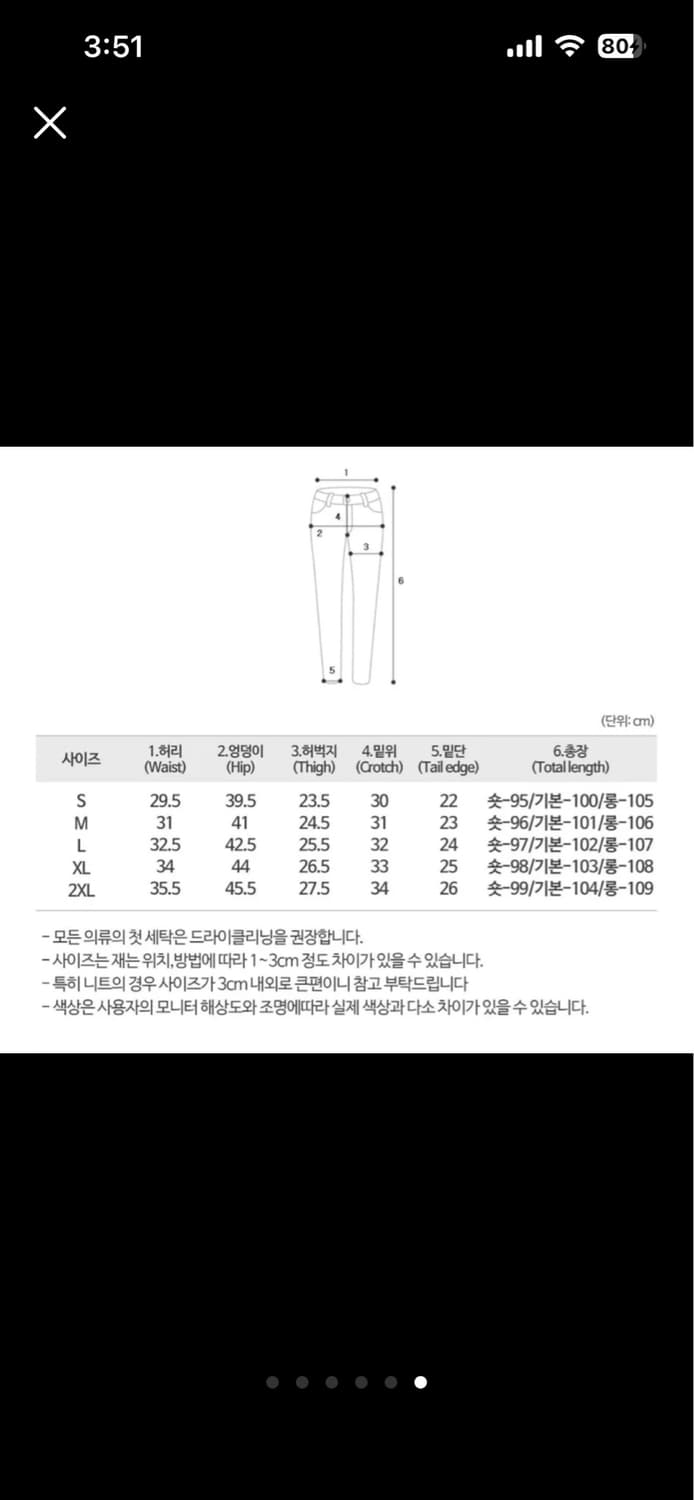에이블리 부츠컷 청바지 상품이미지6