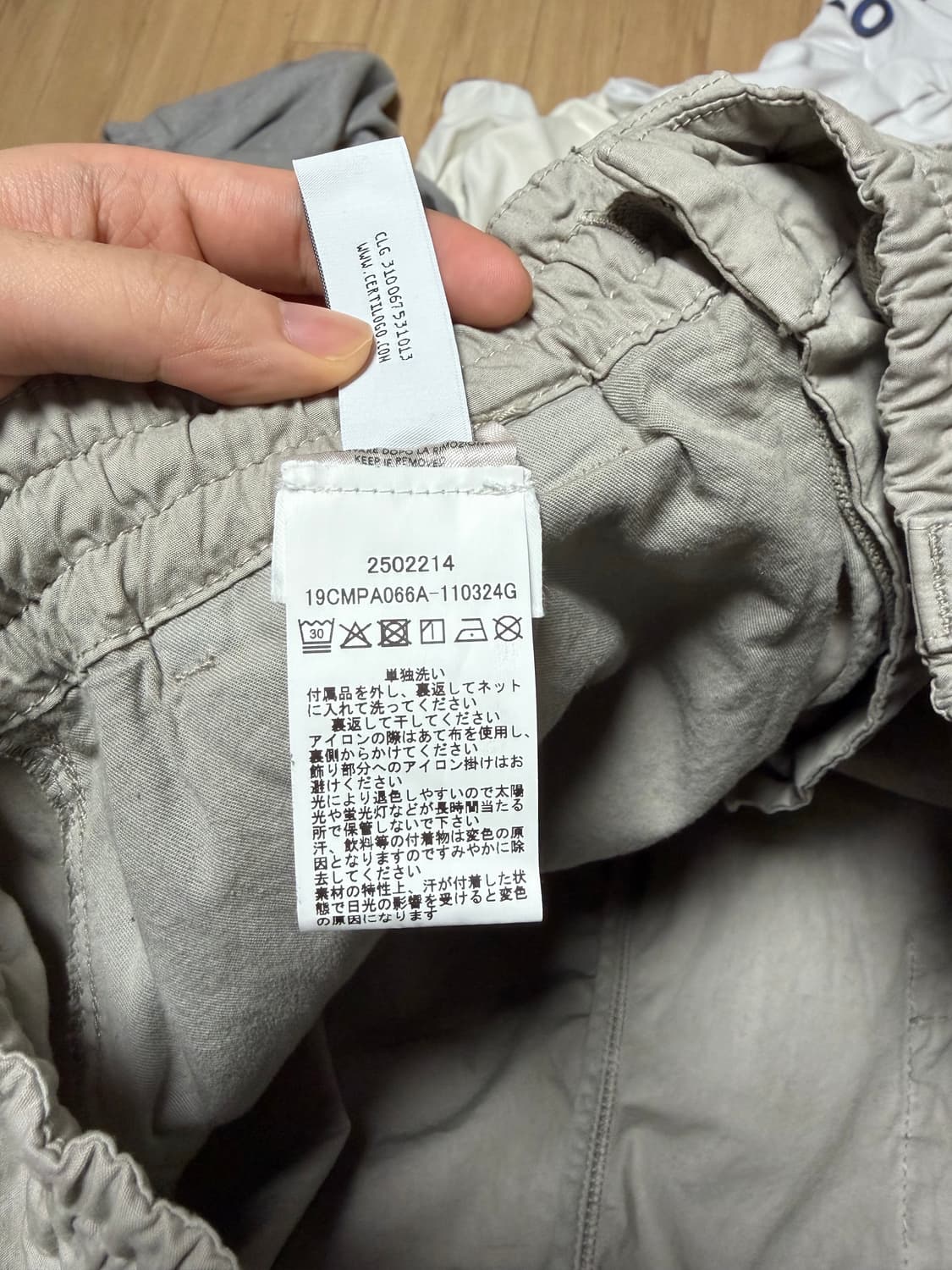 Cp컴퍼니 바지 박스핏 새상품 상품이미지4