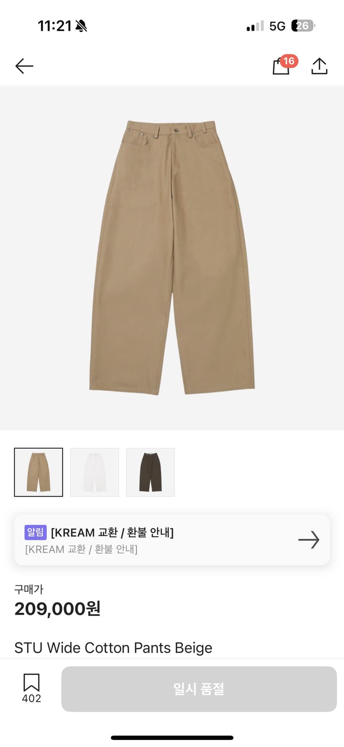 Stu 베이지 블랙 팬츠 판매합니다 일괄로만 상품이미지1