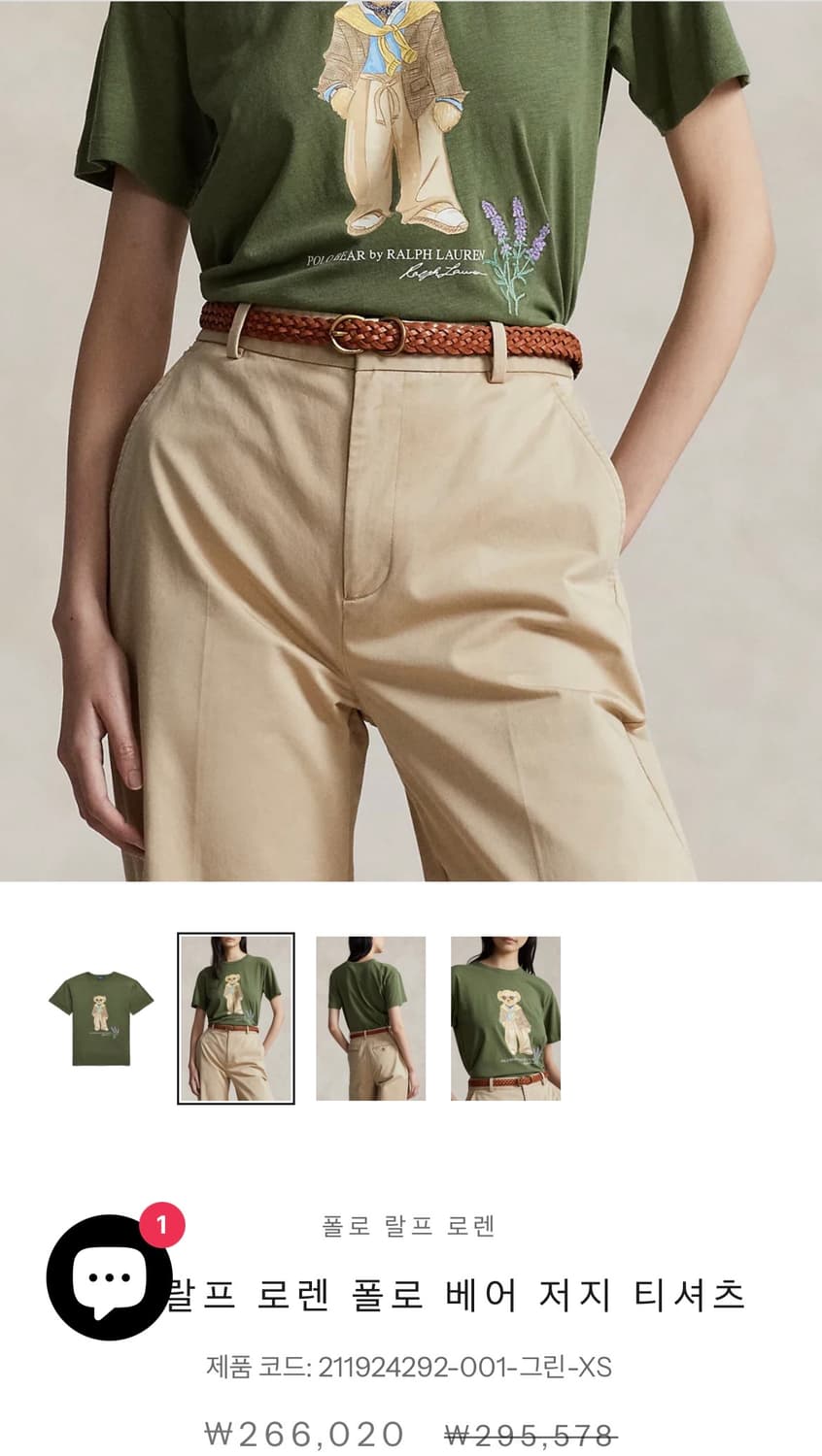 [M]폴로랄프로렌 폴로베어 코튼 져지 반팔/카키 상품이미지3