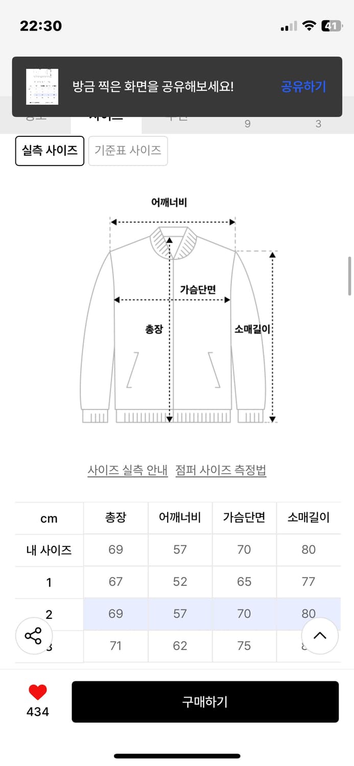 펀치드렁크파티즈 풀집 스타디움 자켓 2사이즈 상품이미지4