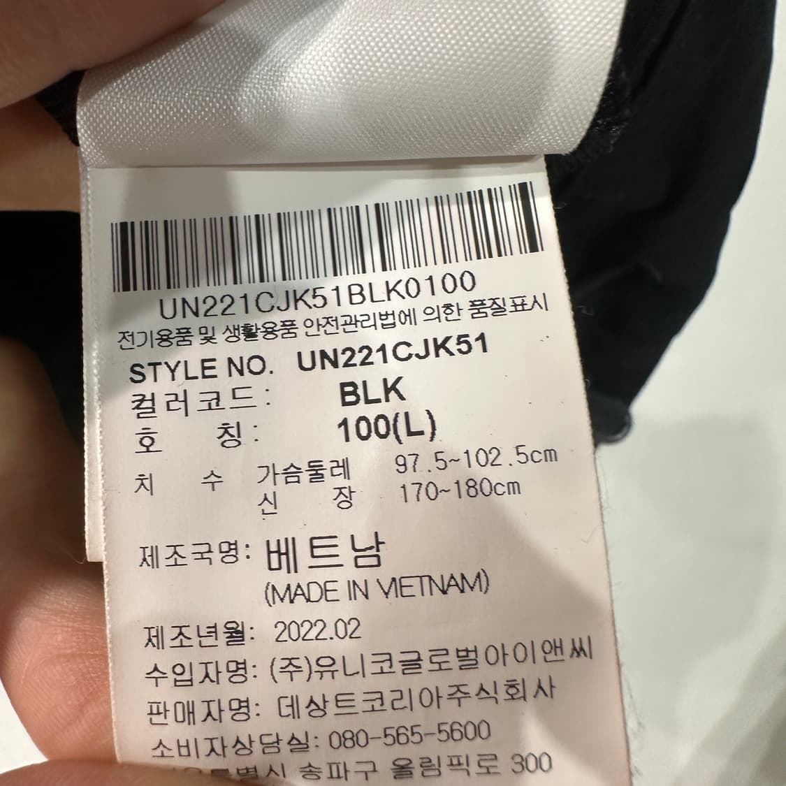 엄브로 빅로고 바람막이 L 상품이미지4