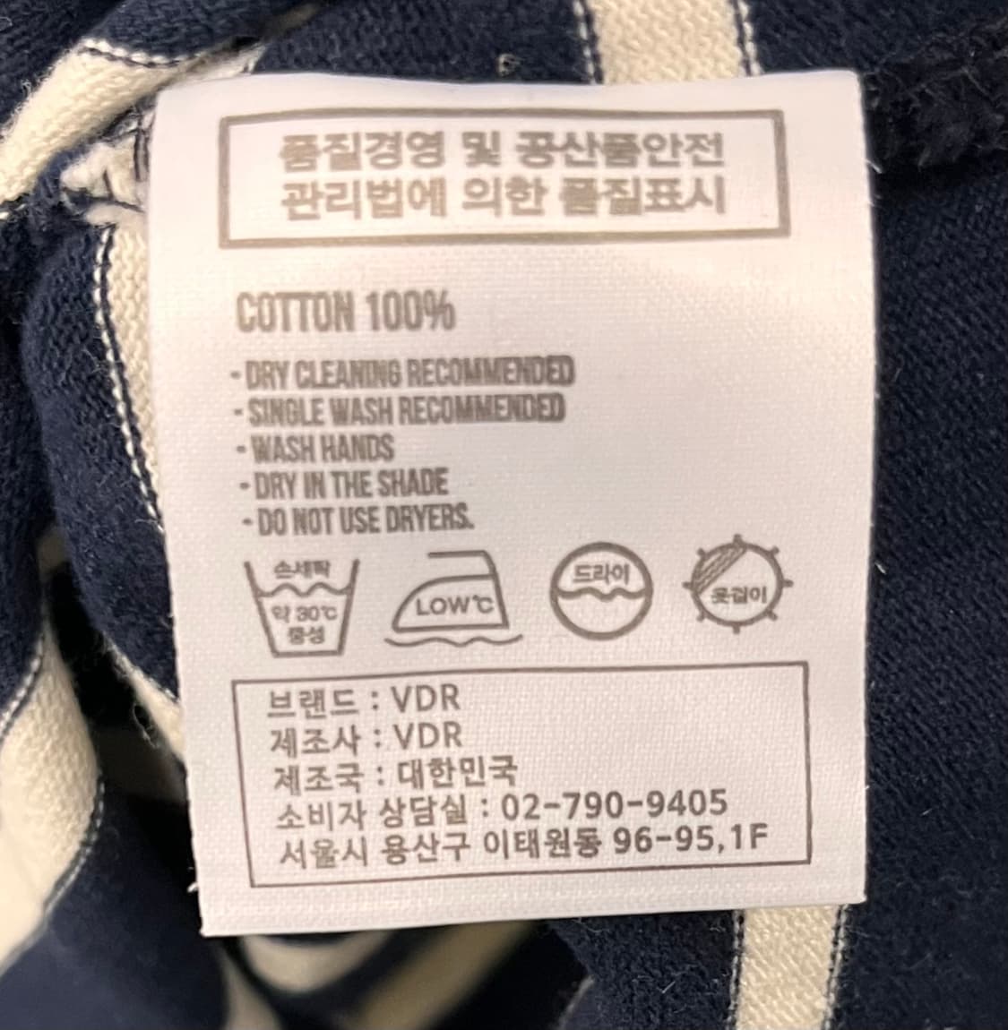 비디알 VDR 스트라이프 긴팔 티셔츠 M 상품이미지5