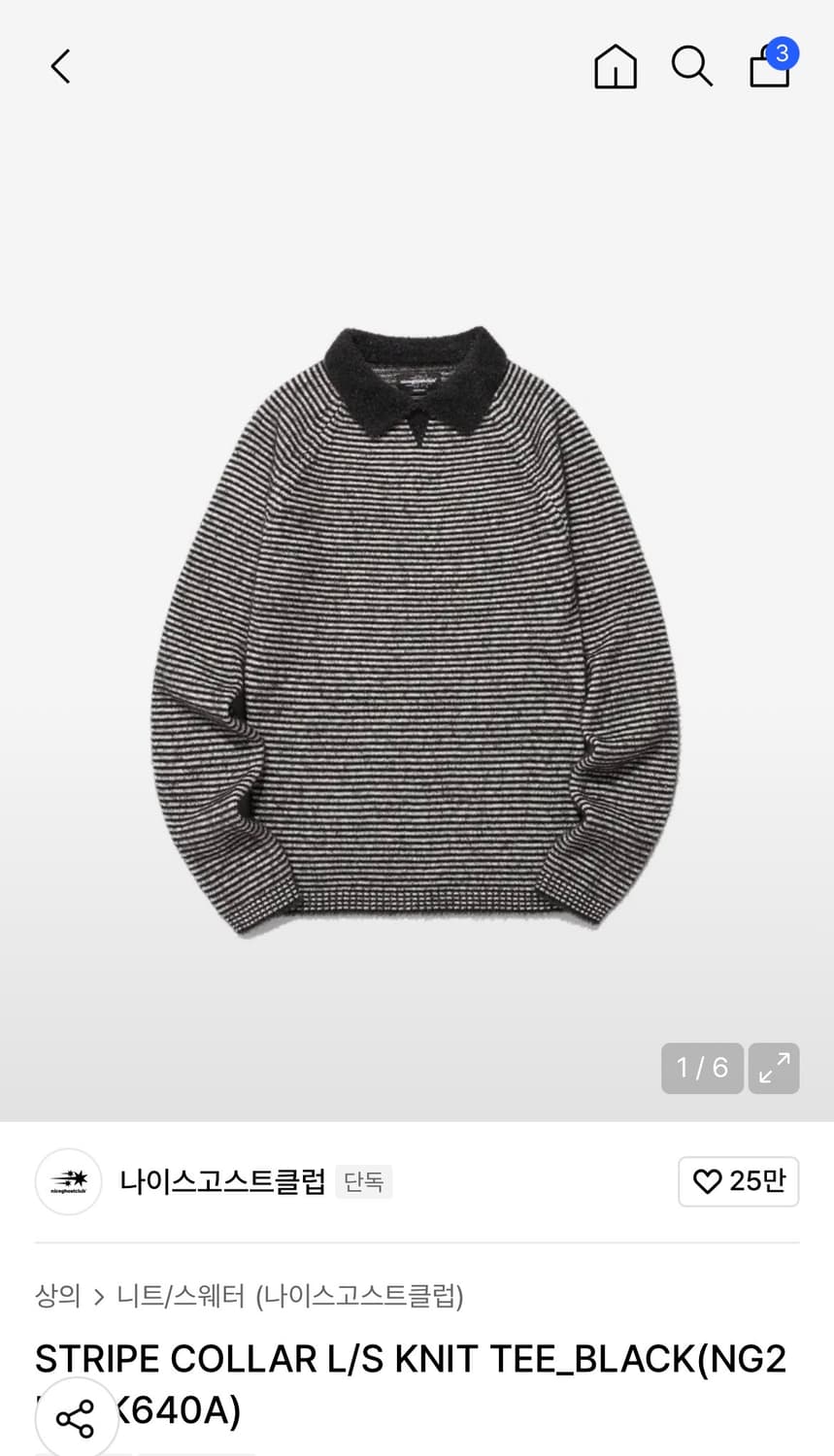 (새상품)(L) 나이스고스트클럽 스트라이프 카라 니트 BLACK 판매 상품이미지6