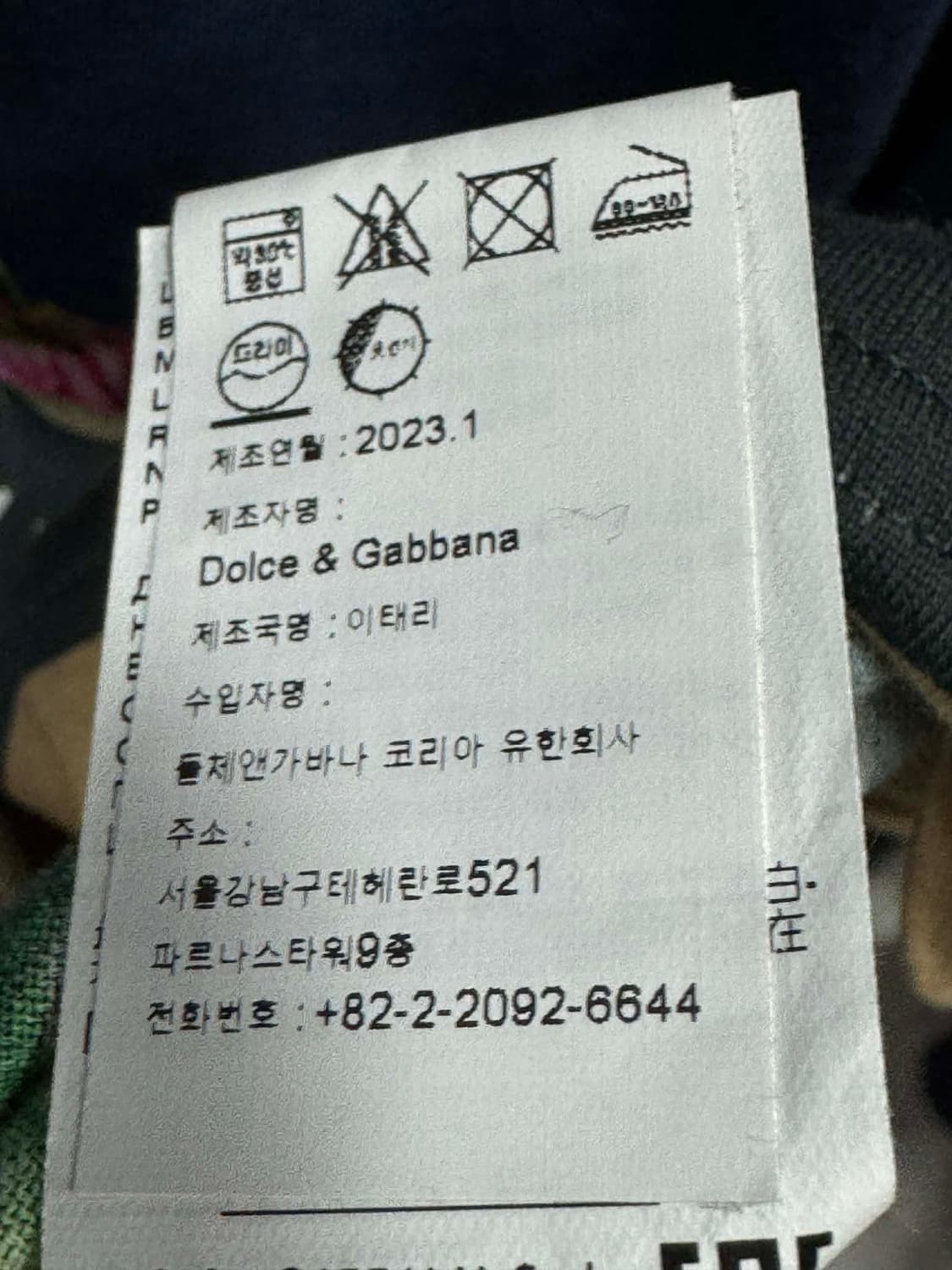 백화점판 새상품급 돌체앤가바나 긴팔 티셔츠52사이즈  상품이미지4