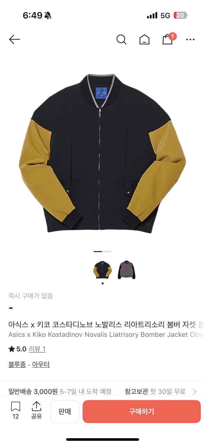 아식스 키코 코스타디노브 노발리스 봄버 자켓 상품이미지1