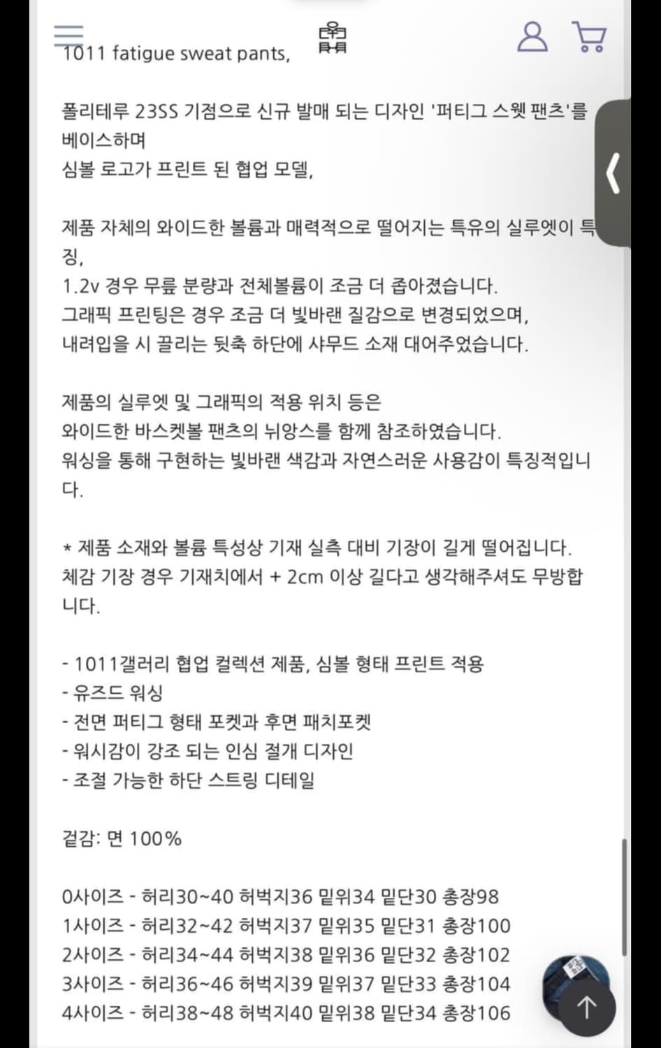 [2]폴리테루 퍼티그 워그 상품이미지2