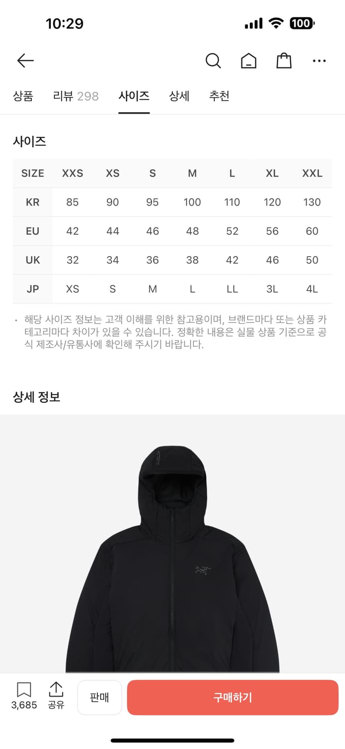 아크테릭스 패딩 상품이미지6