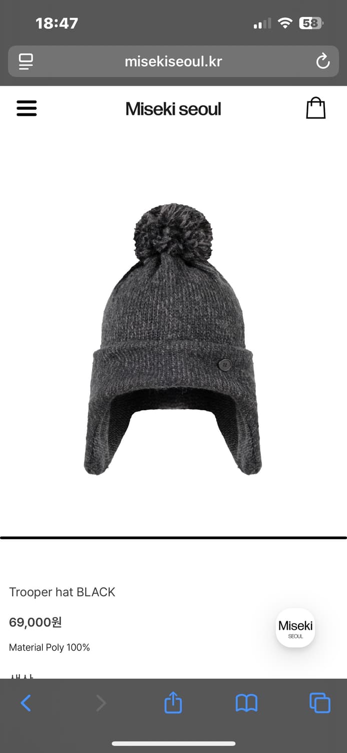 미세키서울 Trooper hat BLACK 상품이미지1