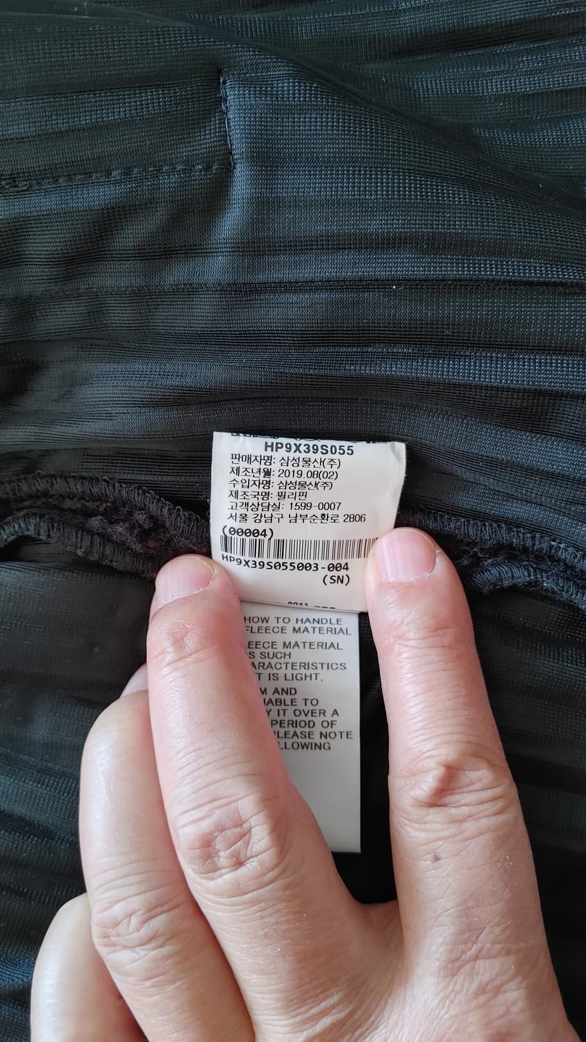 옴므 플리세 이세이 미야케 플리스 플리츠 자켓 상품이미지4