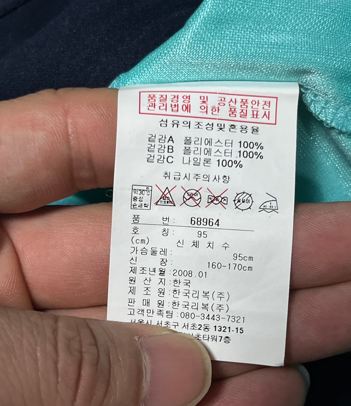 새상품 리복 글리터 크롭 져지 트랙탑 파이어버드 95 상품이미지10