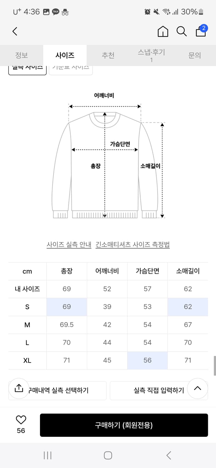 디젤 K 비에리 니트 - 네이비 L 사이즈 A124360GEAY8AT 상품이미지2