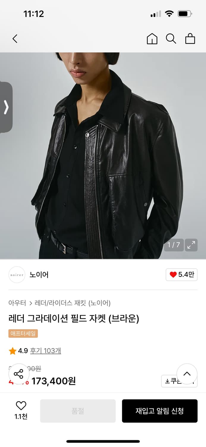 노이어 에코 레더 자켓 상품이미지2