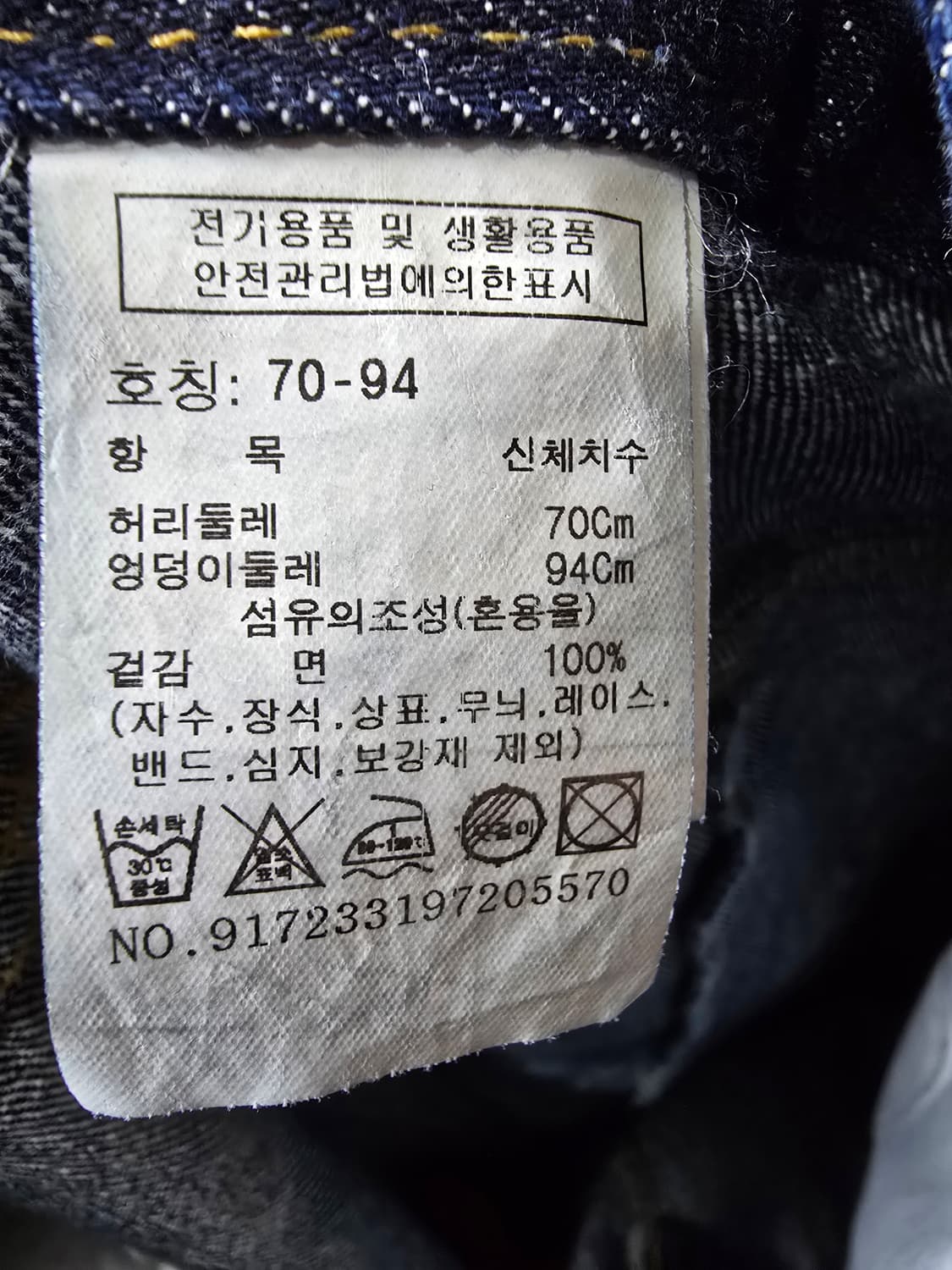 스튜디오 톰보이 데님 팬츠 (1270) 상품이미지4