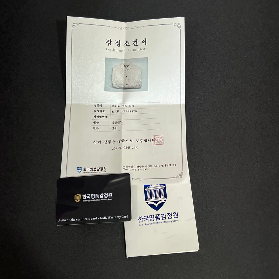  버버리 퀼팅 자켓 +명품감정서 y15713 상품이미지9