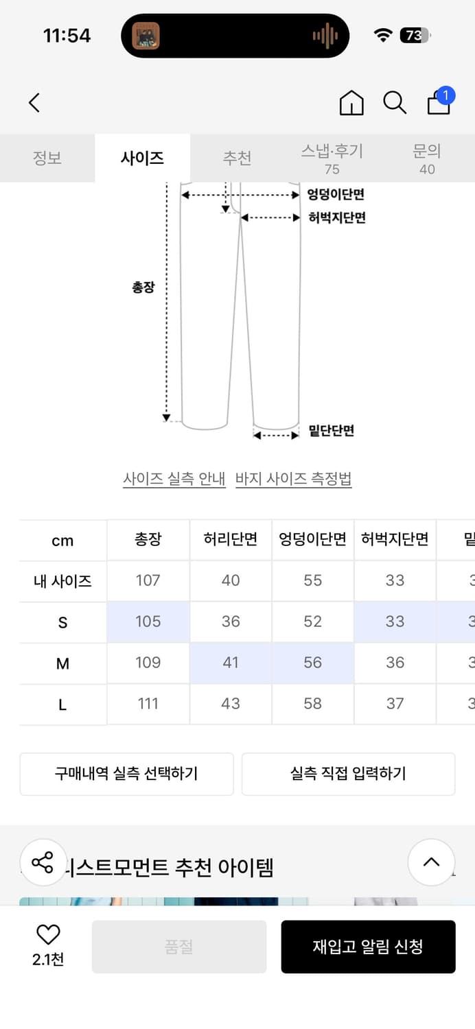 더 콜디스트모먼트 스냅팬츠 상품이미지2