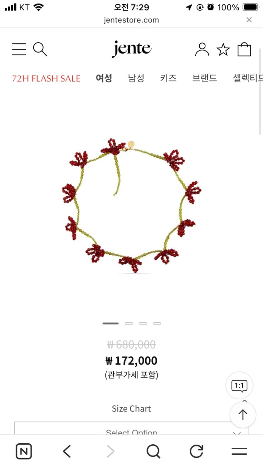 시몬로샤 목걸이 구해요 상품이미지1