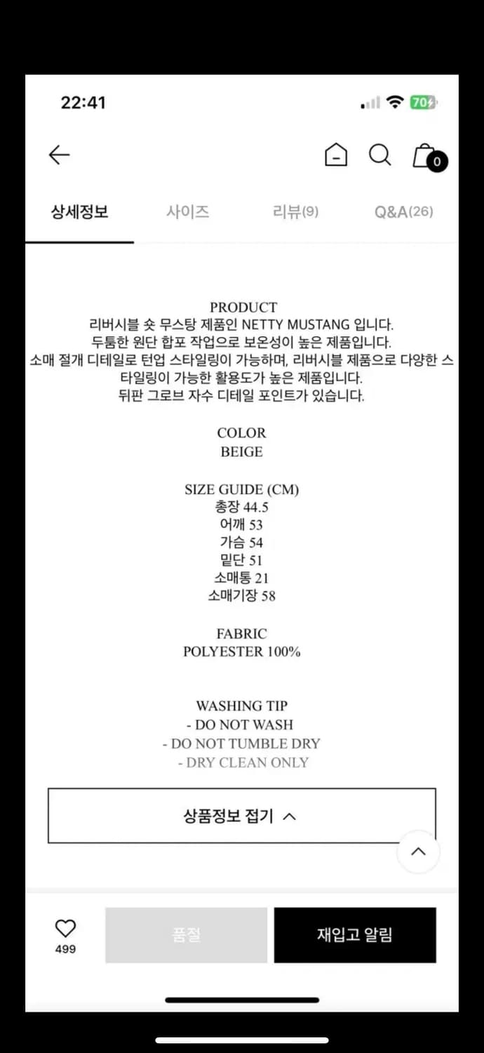 그로브 크롭 자켓 네티 무스탕 상품이미지3