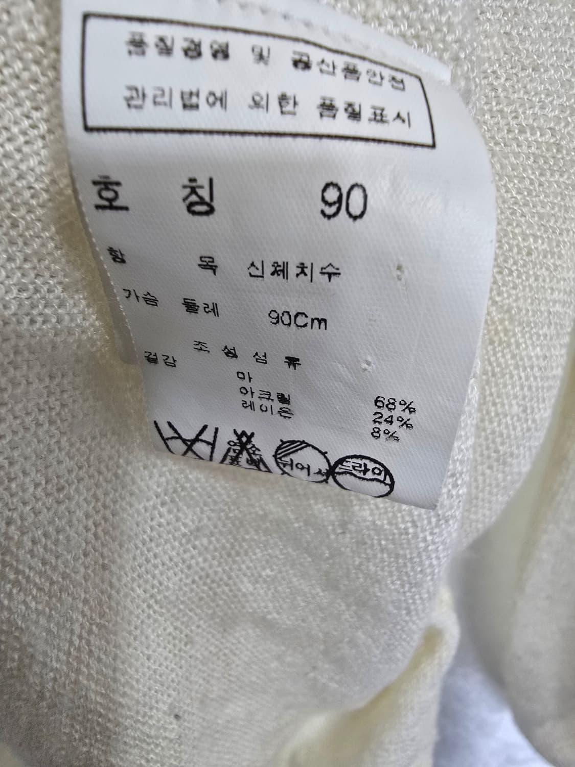 모조에스핀 아이보리 7부 니트 (2046) 상품이미지4