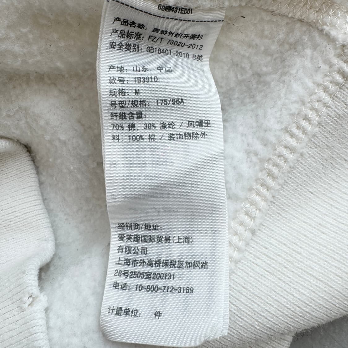 아베크롬비 Y2K 아치로고 후드집업 화이트 상품이미지7