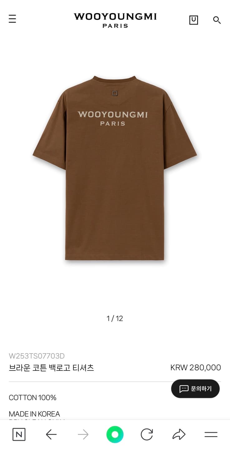 (52) 25w 우영미 브라운 코튼 백로고 티셔츠 상품이미지4