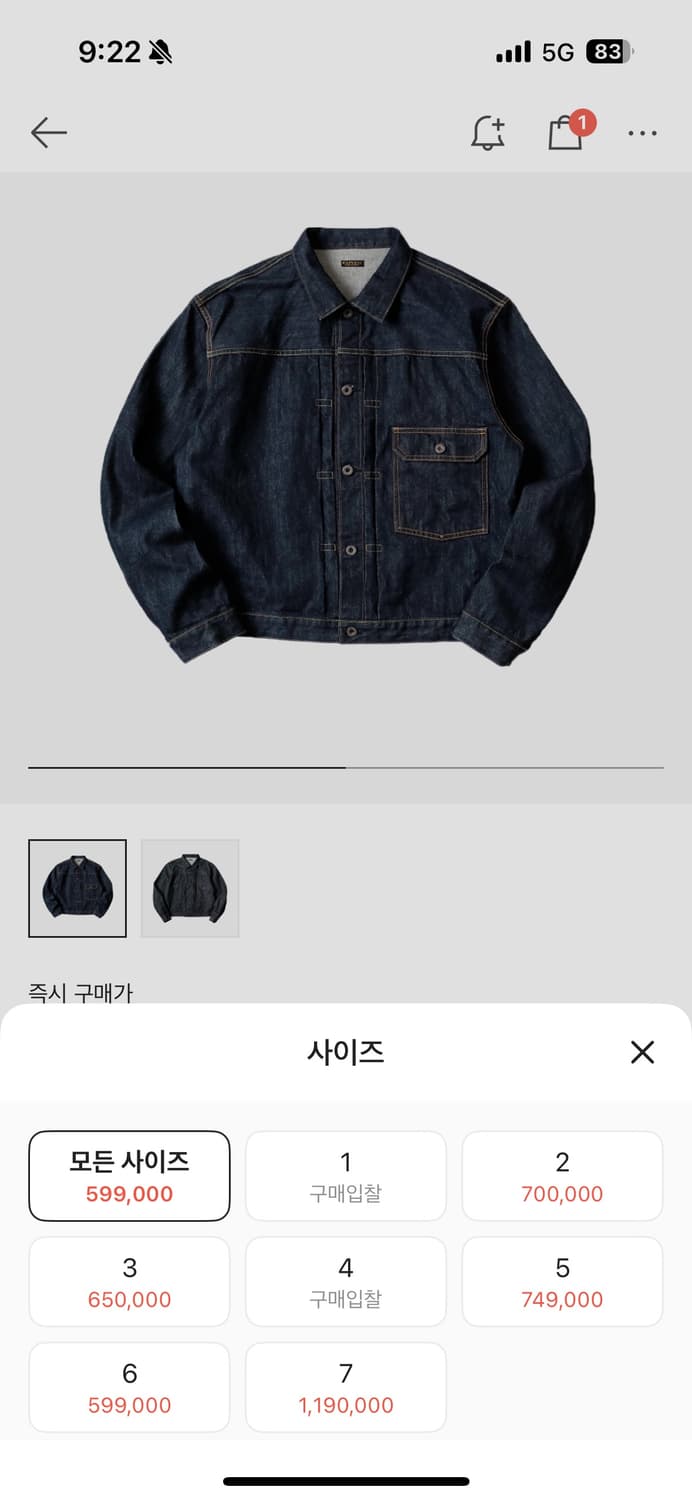 Kapital 14 oz. Denim 1ST One Wash Jacket 상품이미지2