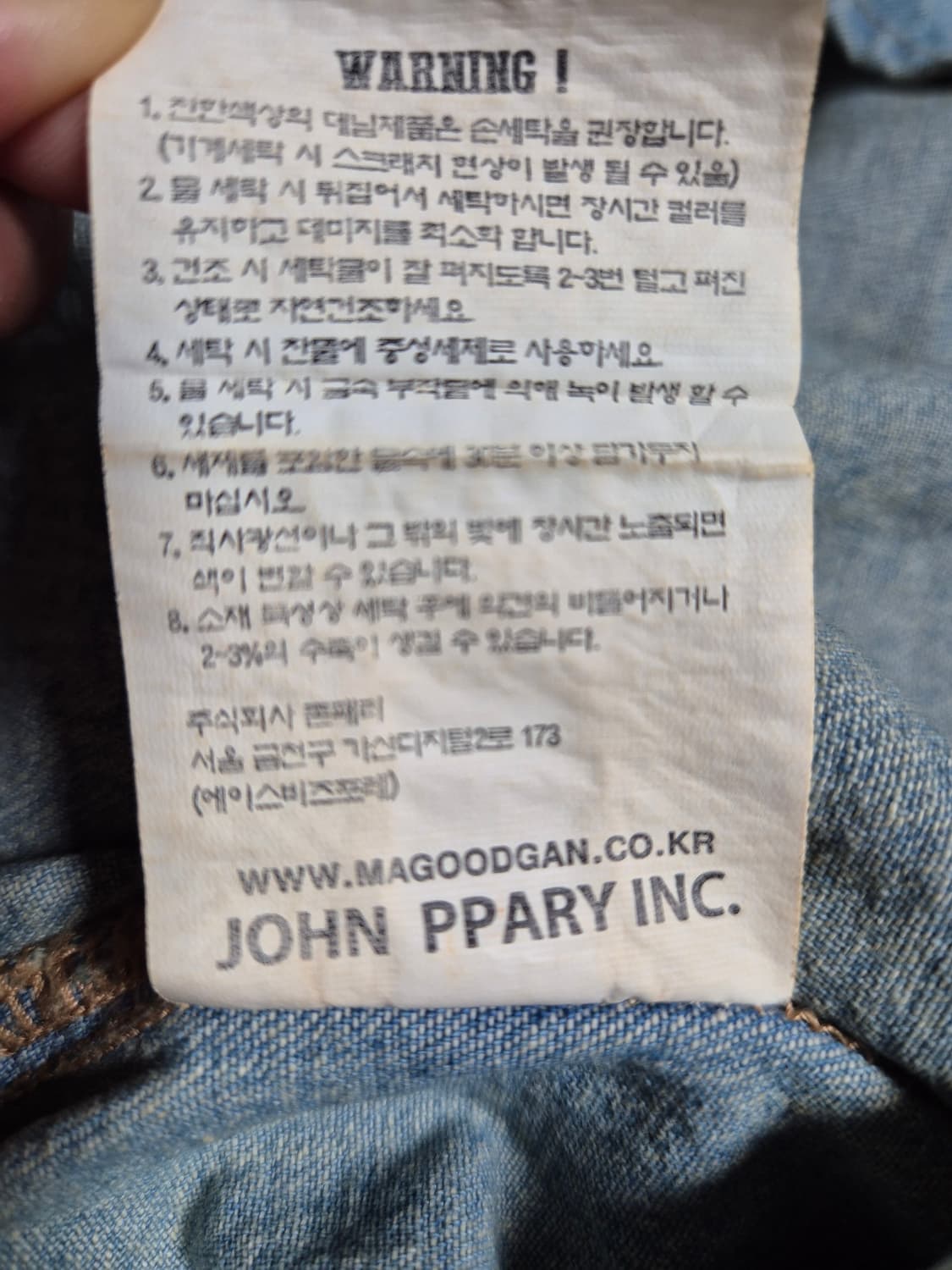 맥우드건 크롭 데님 셔츠 상품이미지8