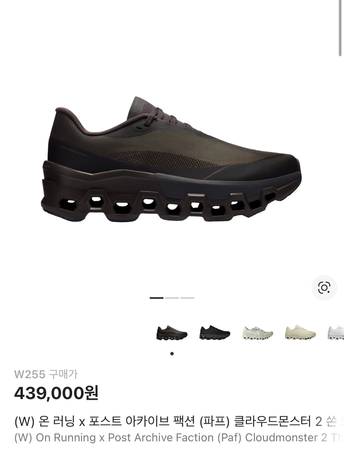 온 파프 클라우드몬스터2 쏜 브라운 W255 상품이미지1