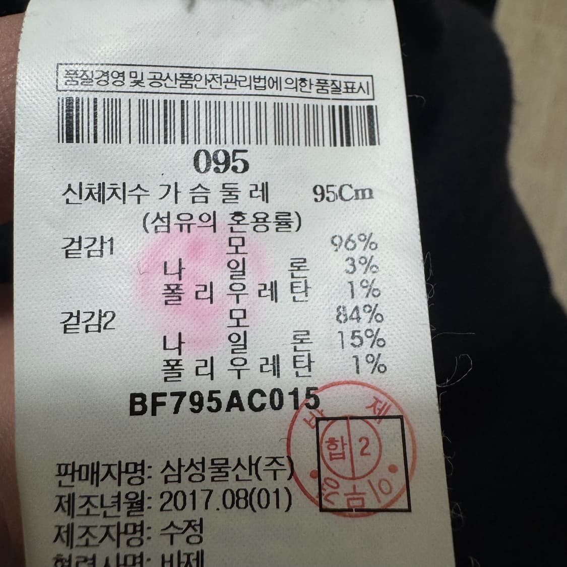 빈폴 여성 모직 니트 롱 가디건 코트 M/95  상품이미지5