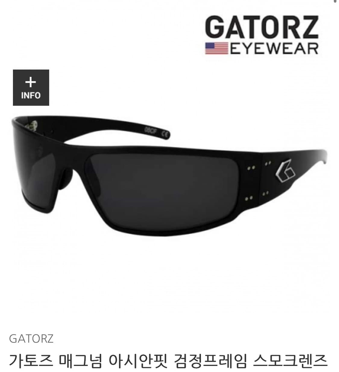 가토즈 매그넘 아시안핏 검정프레임 스모크렌즈 상품이미지1