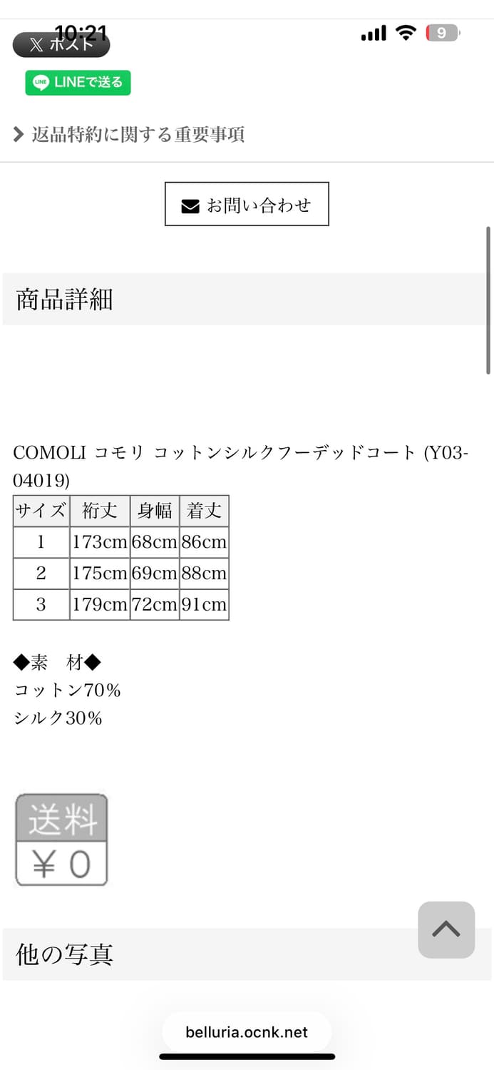 코모리 코튼실크 후디드 코트 택보유 상품이미지8