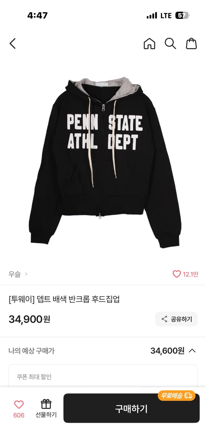 다양한 디자인 후드티/집업 모음 전품목 15,000원입니다 상품이미지2