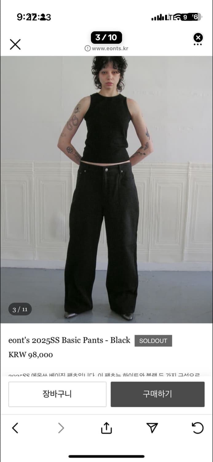 Eonts 코튼팬츠 상품이미지1