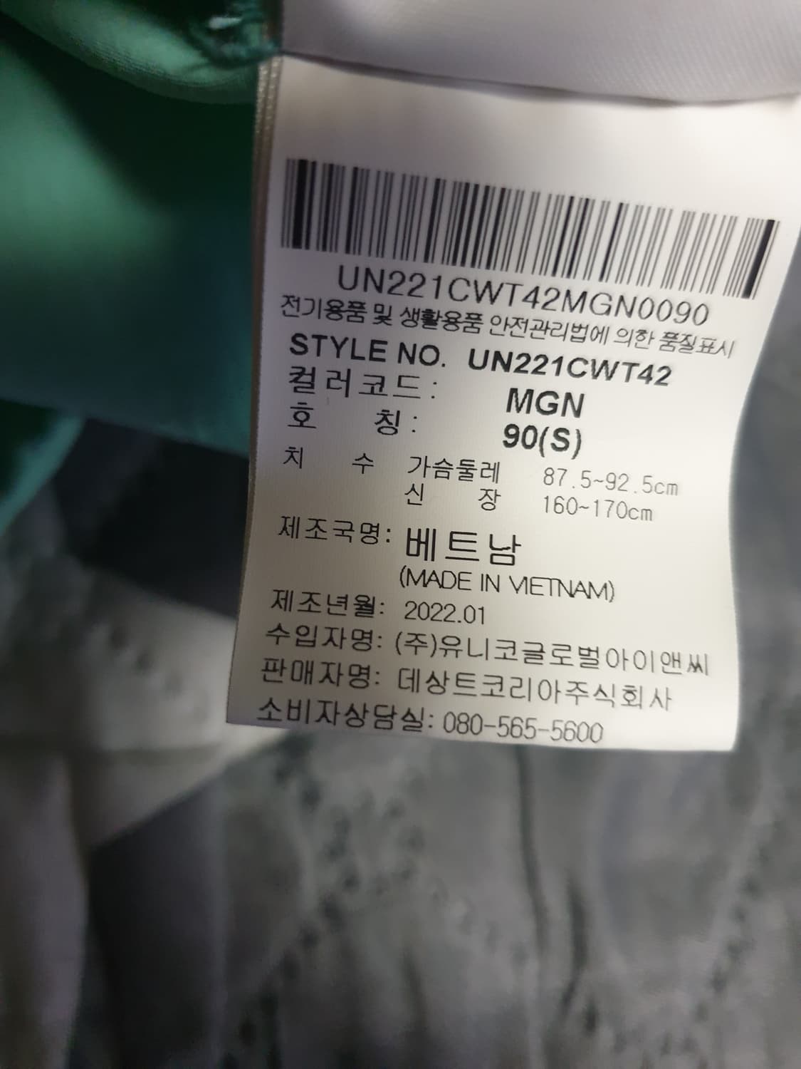 엄브로 오버사이즈 우븐 반팔 아노락 민트 (S) 상품이미지4