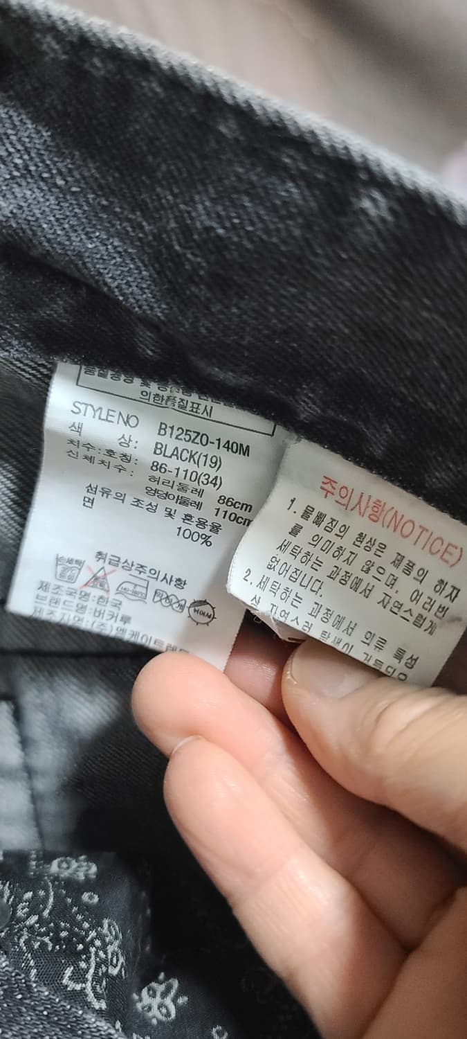 버커루 워싱 데님  상품이미지4